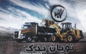 کارگاه صنعتی نویان تراش 2