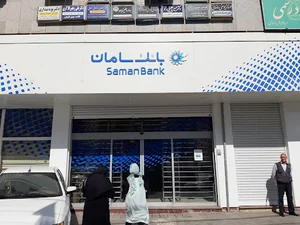 بانک سامان