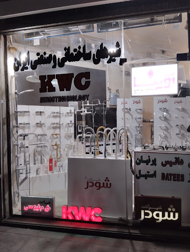 فروشگاه تجهیزات آشپزخانه اعظمی