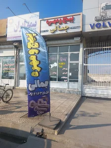 بیمه ایران