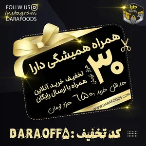 فروشگاه پروتئینی دارا 5