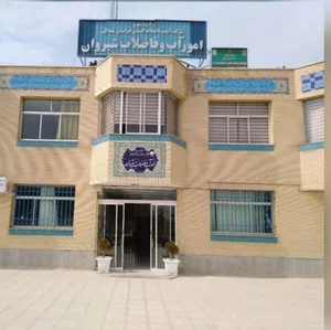 امور آب و فاضلاب شیروان