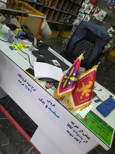 فروشگاه لوازم یدکی داروخانه خودرو_تدین