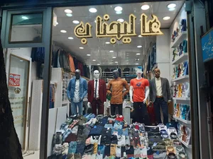 فروشگاه پوشاک عالیجناب