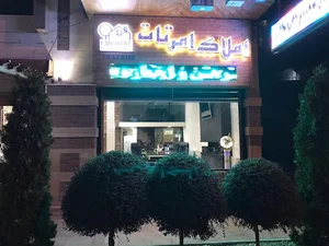 املاک امرتات