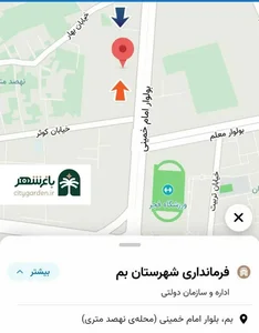 فرمانداری شهرستان بهاباد