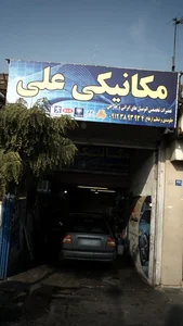 مکانیکی علی 3
