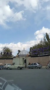 فست فود اسپی یاس 3