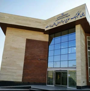 درمانگاه تامین اجتماعی حاج عبدالرسول وطن پرست