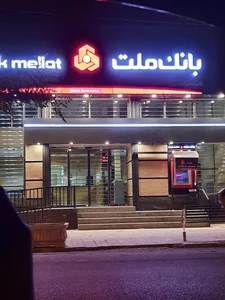 بانک سپه شعبه شهرستان زرین دشت 2