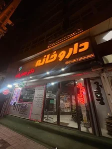 داروخانه دکتر جعفرزاده 2