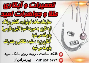 طلا.جواهر فروشی نفیس