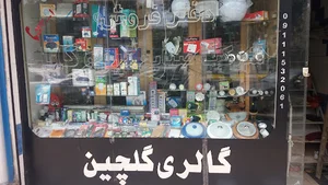 الکتریکی گلچین