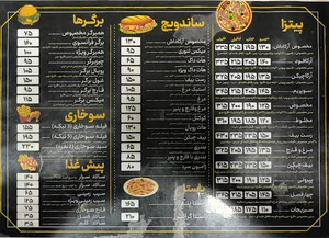 فست فود آرکاداش