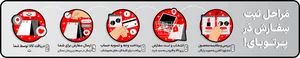 فروشگاه پرتو بای 5