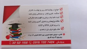 لوازم تحریر بُعد سوم