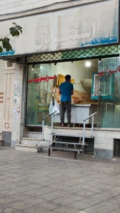 نانوایی بربری استقلال 2