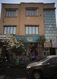 گیاهان دارویی ارمغان طبیعت