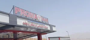 جایگاه اختصاصی دو منظوره بعثت