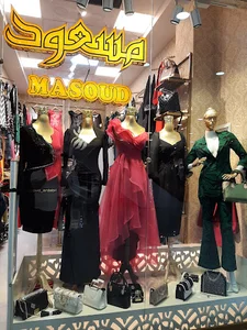 فروشگاه مسعود
