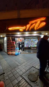 دارکوب