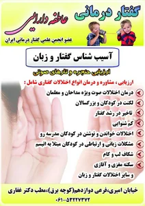 دکتر عاطفه دارایی