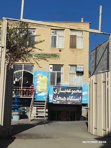 مرکز جامع سنجش آموزش توانبخشی 2