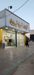 مجتمع نان و شیرینی شهید بابایی 3