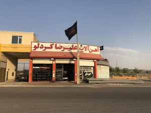 آهن آلات عليرضا كردلو