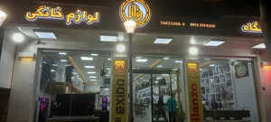 لوازم خانگی توانا