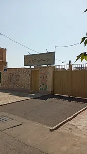 دبیرستان دخترانه دوره اول شاهد اطهر