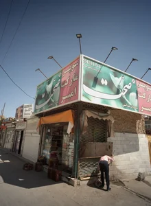 سوپر مارکت امیر 2