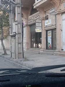داروخانه شبانه‌روزی دکتر تقی‌نژاد 2