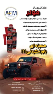 واردات قطعات خودرو معقولان 2