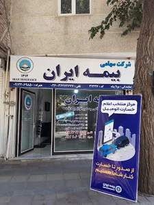بیمه ایران نمایندگی مولاپناه کد : 37297