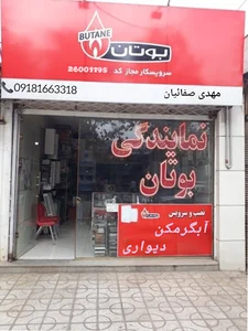نمایندگی مجاز خدمات پس از فروش بوتان