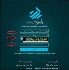ورود به پیشخوان مجازی بانک رسالت pishkhan.rqbank.ir