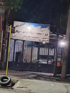 تعمیرگاه مکانیکی قمربنی هاشم 2