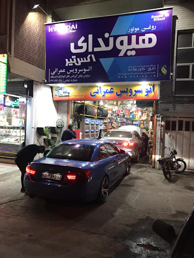 اتو سرویس عمرانی