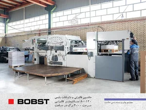 مجتمع چاپ و بسته بندی حکمت مشهد