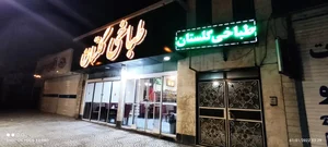 طباخی گلستان 3
