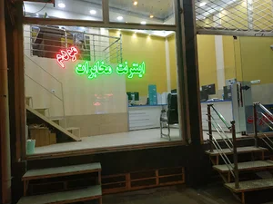 فروشگاه مودم سنتر | ModemCenter