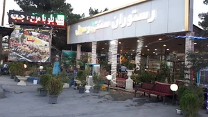 رستوران سنتی رسول