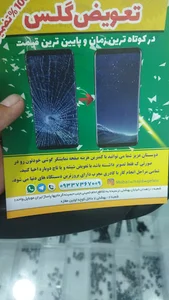 موبایل مجید1