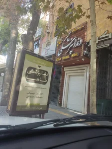 کلینیک دندانپزشکی طاها 3