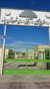 سالن ورزشی طبیعت