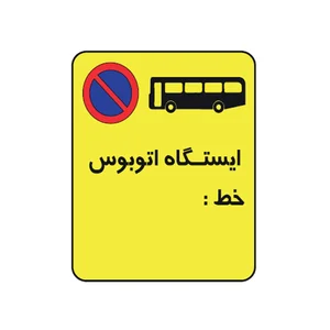 ایستگاه دروازه شیراز-هزار جریب به سمت جنوب