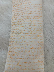 حرز غفور Ghafory.herz