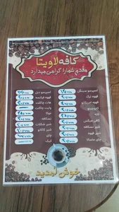 کافه لاویتا 2