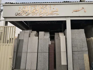 سنگ ماهر 5